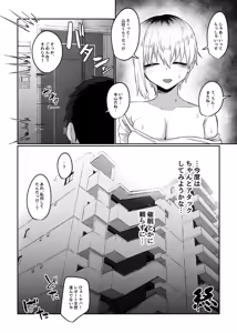 Page 42 of Futakoyama-san wa Kashidashi-chuu desu. - preview thumbnail