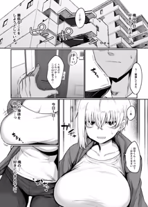 Page 50 of Futakoyama-san wa Kashidashi-chuu desu. - preview thumbnail