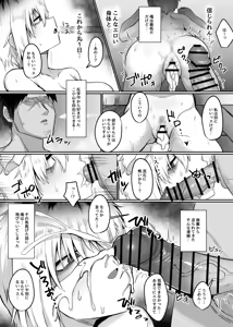 Page 55 of Futakoyama-san wa Kashidashi-chuu desu. - preview thumbnail