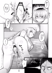 Page 66 of Futakoyama-san wa Kashidashi-chuu desu. - preview thumbnail