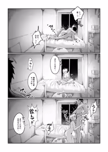 Page 71 of Futakoyama-san wa Kashidashi-chuu desu. - preview thumbnail