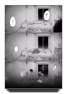 Page 73 of Futakoyama-san wa Kashidashi-chuu desu. - preview thumbnail