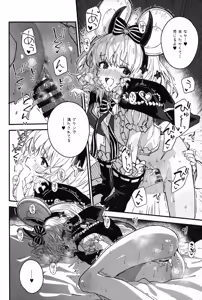 Page 9 of Vikala-chan to Ichaicha Suru Hon 12 Satsume - preview thumbnail