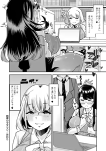 Page 20 of Douryou no Mama de - preview thumbnail