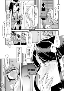 Page 3 of Douryou no Mama de - preview thumbnail