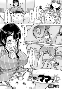 Page 42 of Douryou no Mama de - preview thumbnail