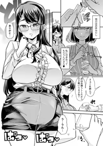 Page 43 of Douryou no Mama de - preview thumbnail