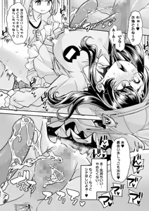 Page 60 of Douryou no Mama de - preview thumbnail