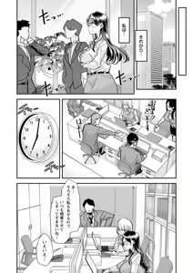 Page 62 of Douryou no Mama de - preview thumbnail