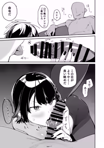 Page 12 of Houkago no Tokubetsu Hoshuu - preview thumbnail