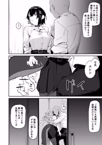 Page 5 of Houkago no Tokubetsu Hoshuu - preview thumbnail