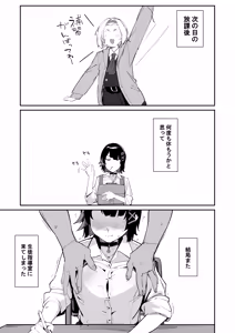 Page 8 of Houkago no Tokubetsu Hoshuu - preview thumbnail