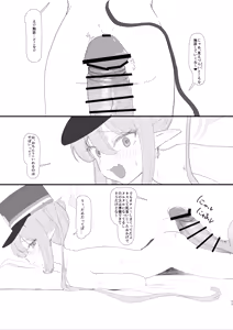 Page 10 of Shupogaki to Renketsu suru Hon - preview thumbnail