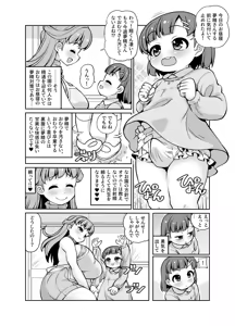 Page 4 of Are you a naughty boy who wears diapers? - preview thumbnail