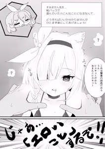 Page 3 of Plana-chan ga Bug-tte Geki-Ero AI ni Nacchatta!? - preview thumbnail