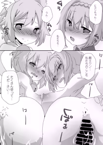 Page 16 of Toaru Guild no Ecchi na Jijou - Twinkle Wish-hen - Kouhen - preview thumbnail