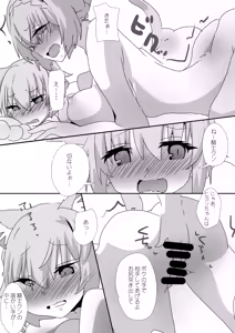 Page 17 of Toaru Guild no Ecchi na Jijou - Twinkle Wish-hen - Kouhen - preview thumbnail