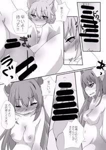 Page 24 of Toaru Guild no Ecchi na Jijou - Twinkle Wish-hen - Kouhen - preview thumbnail