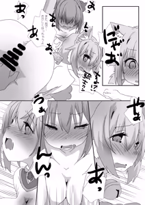 Page 25 of Toaru Guild no Ecchi na Jijou - Twinkle Wish-hen - Kouhen - preview thumbnail