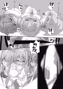 Page 27 of Toaru Guild no Ecchi na Jijou - Twinkle Wish-hen - Kouhen - preview thumbnail
