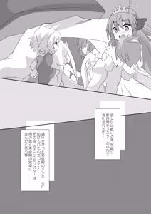 Page 28 of Toaru Guild no Ecchi na Jijou - Twinkle Wish-hen - Kouhen - preview thumbnail