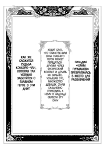 Page 2 of Bishokuden | Храм гурманов (decensored) - preview thumbnail