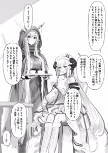 Page 2 of Shining & Nightingale Migawari Ecchi - preview thumbnail