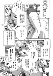 Page 103 of Haitoku Lab - Haitoku Laboratory - preview thumbnail