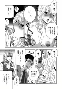 Page 105 of Haitoku Lab - Haitoku Laboratory - preview thumbnail