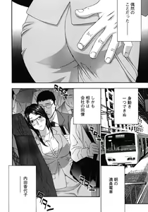 Page 116 of Haitoku Lab - Haitoku Laboratory - preview thumbnail