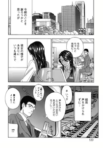 Page 120 of Haitoku Lab - Haitoku Laboratory - preview thumbnail