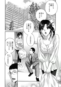 Page 138 of Haitoku Lab - Haitoku Laboratory - preview thumbnail