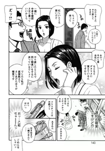 Page 140 of Haitoku Lab - Haitoku Laboratory - preview thumbnail