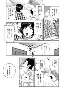 Page 143 of Haitoku Lab - Haitoku Laboratory - preview thumbnail
