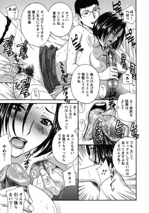 Page 151 of Haitoku Lab - Haitoku Laboratory - preview thumbnail