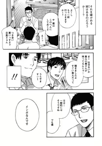 Page 169 of Haitoku Lab - Haitoku Laboratory - preview thumbnail