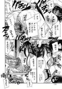Page 174 of Haitoku Lab - Haitoku Laboratory - preview thumbnail