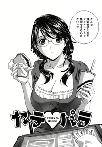 Page 180 of Haitoku Lab - Haitoku Laboratory - preview thumbnail