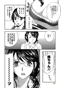 Page 182 of Haitoku Lab - Haitoku Laboratory - preview thumbnail