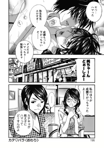 Page 196 of Haitoku Lab - Haitoku Laboratory - preview thumbnail
