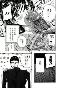 Page 51 of Haitoku Lab - Haitoku Laboratory - preview thumbnail