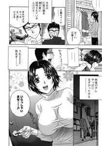Page 52 of Haitoku Lab - Haitoku Laboratory - preview thumbnail