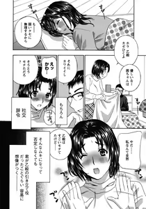 Page 54 of Haitoku Lab - Haitoku Laboratory - preview thumbnail