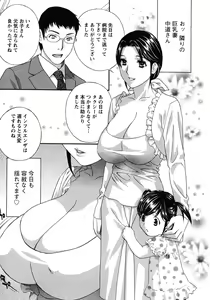 Page 71 of Haitoku Lab - Haitoku Laboratory - preview thumbnail