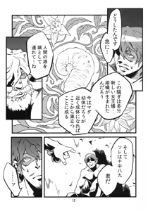 Page 13 of Jingai Haruman 2 - preview thumbnail