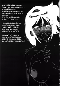 Page 12 of Boku to Mama no Naisho - preview thumbnail