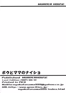 Page 13 of Boku to Mama no Naisho - preview thumbnail