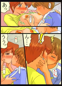 Page 12 of Tomomi-san (35-sai) to Shou-kun (?-sai) ~Oba-san to Oikko-kun~ | Tomomi-san (35 years old) and Sho-chan (? years old) ~Aunt and Nephew~ - preview thumbnail