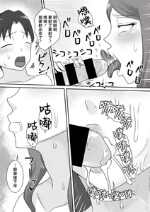 Page 15 of Sasemama | 奉獻媽媽 - preview thumbnail