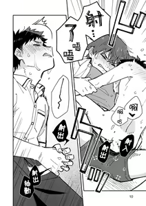 Page 12 of PEEPER'S GUILT - preview thumbnail